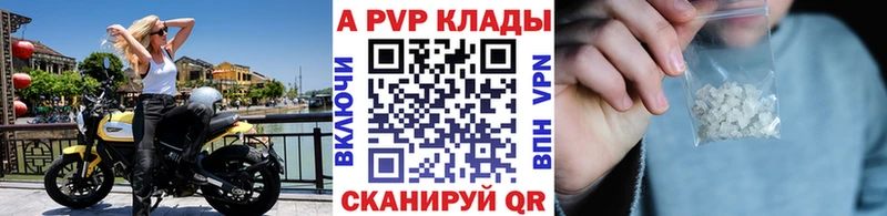 APVP кристаллы Муравленко