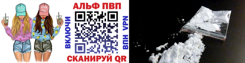 Alpha-PVP кристаллы  Купить закладки  Муравленко 