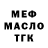 Метадон кристалл Salvo Mondino