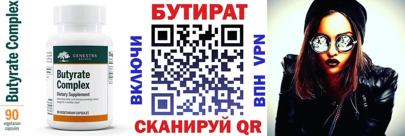 Бутират буратино  Купить закладки  Муравленко 