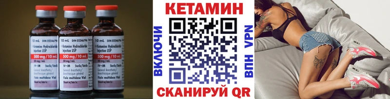 КЕТАМИН VHQ  Купить  Муравленко 