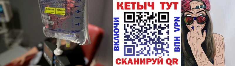 Кетамин ketamine Муравленко