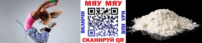 Меф мяу мяу кристаллы Муравленко