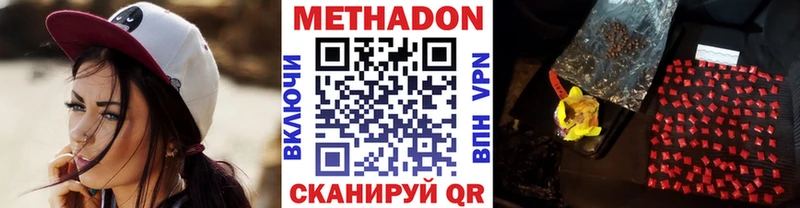 Купить  Муравленко  Метадон VHQ 